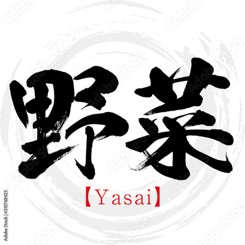 2 507 Shameless Japanese Wall Murals Canvas Prints Stickers Wallsheaven