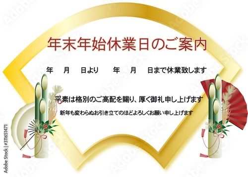 門松のイラスト年末年始休業のご案内テンプレート素材 Comprar Esta Ilustracion De Stock Y Explorar Ilustraciones Similares En Adobe Stock Adobe Stock 門松のイラスト年末年始休業のご案内テンプレート素材 Comprar Esta Ilustracion De Stock Y Explorar Ilustraciones Similares En Adobe Stock Adobe Stock