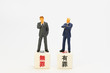 © camera papa - ビジネス（判断、選択、決断、結果、運）