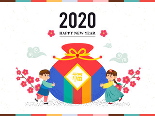 Wall Mural - Seollal (Korean New Year 2020) greeting card vector illustration. Kids in Korean Hanbok costume hugging lucky bag. The words on bag is 