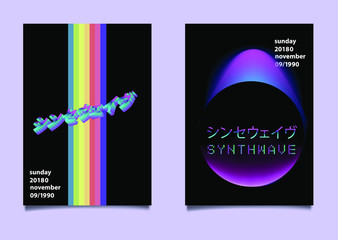 Aufkleber - Abstract futuristic posters with fantasy cosmic landscape. Vaporwave, Futuresynth or Outrun style flyer template for club event. Japanese text means 