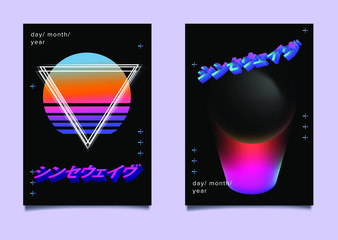 Aufkleber - Abstract futuristic posters with fantasy cosmic landscape. Vaporwave, Futuresynth or Outrun style flyer template for club event. Japanese text means 