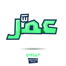 Arabic Calligraphy, Means In English (Arabic Name Omar) ,Vector Illustration