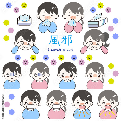 女の子 男の子 風邪 ウイルス 症状 セット 鼻水 熱 寒気 マスク 咳 体調不良 Buy This Stock Vector And Explore Similar Vectors At Adobe Stock Adobe Stock 女の子 男の子 風邪 ウイルス 症状 セット 鼻水 熱 寒気 マスク 咳 体調不良 Buy This Stock Vector And Explore Similar Vectors At Adobe Stock Adobe Stock
