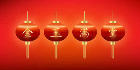 Wall Mural - Chinese lantern with text on glow red background. Chinese characters mean Having great wealth.