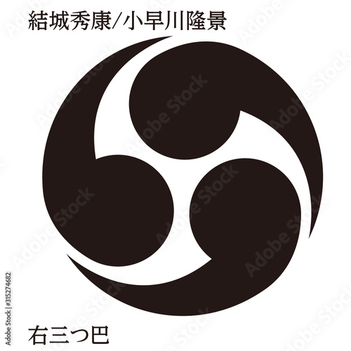 戦国時代の武将の家紋 戦国大名 結城秀康 小早川隆景 右三つ巴 ベクターデータ Buy This Stock Vector And Explore Similar Vectors At Adobe Stock Adobe Stock 戦国時代の武将の家紋 戦国大名 結城秀康 小早川隆景 右三つ巴 ベクターデータ Buy This Stock Vector And Explore Similar Vectors At Adobe Stock Adobe Stock