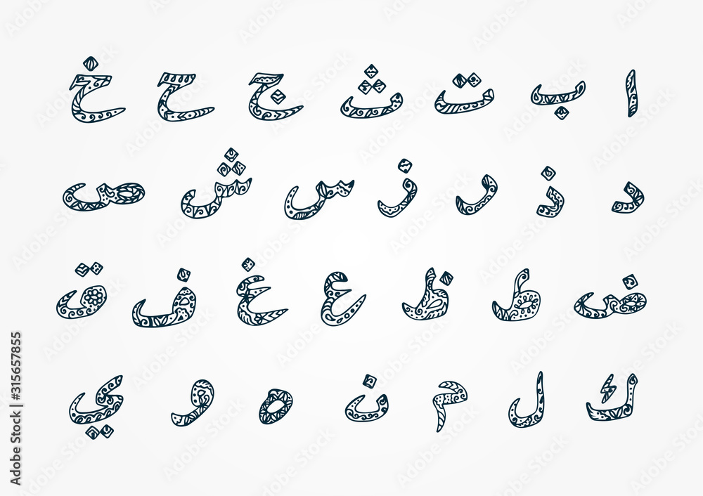 Arabic alphabet. Hand drawn doodle Arabic letters - vector illustration ...