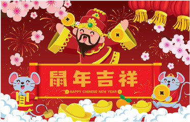  Vintage Chinese new year poster design with rat, mouse, god of wealth. Chinese text translation: Auspicious rat year.