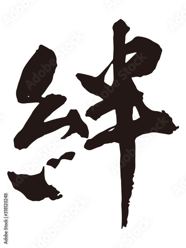 18 9 Kanji Japan Wall Murals Canvas Prints Stickers Wallsheaven 18 9 Kanji Japan Wall Murals Canvas Prints Stickers Wallsheaven