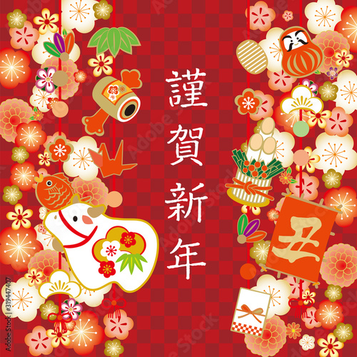 21年賀素材 Stock Vector Adobe Stock