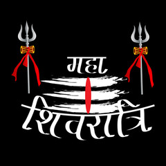 Sticker - HAPPY MAHA SHIVRATRI