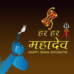 Poster - HAPPY MAHA SHIVRATRI