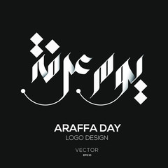 Wall Mural - Creative Arabic Text Mean in English (Arafat day) .