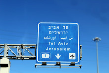 Jerusalem And Tel Aviv, Israel. Signpost For 1 Israeli Motorway. Traffic To Jerusalem And Tel Aviv