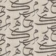 Printed seamless upholstery couch cover fabric pattern illustration. Modern worn arabic letters graphic design. Textured textile grungy cotton cloth. Decorative repeat raster jpg swatch.