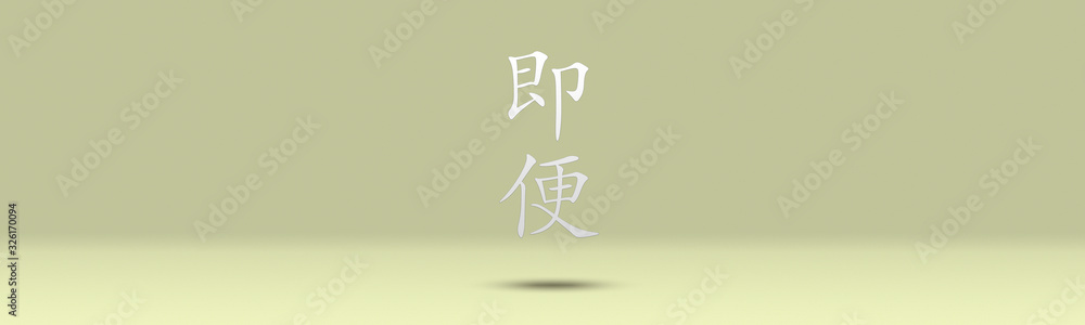 Easy-to-use wallpaper with text space left and right around Chinese ...