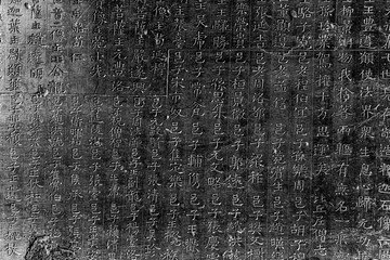 Chinese characters engraved on ancient stone