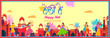 © vectomart - illustration of colorful background for Festival of Colors celebration with message in Hindi Holi Hain meaning Its Holi