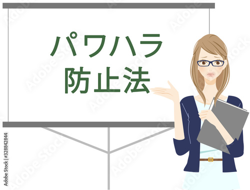 パワハラ防止法のスライド資料 困り顔の女性が紹介するイラスト Comprar Esta Ilustracion De Stock Y Explorar Ilustraciones Similares En Adobe Stock Adobe Stock パワハラ防止法のスライド資料 困り顔の女性が紹介するイラスト Comprar Esta Ilustracion De Stock Y Explorar Ilustraciones Similares En Adobe Stock Adobe Stock