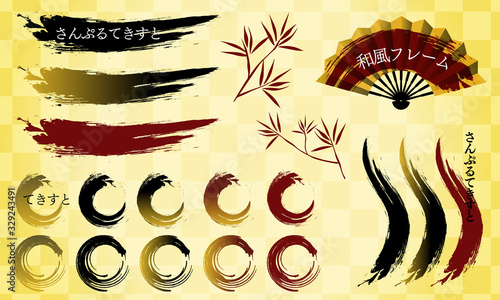 ベクター イラスト 和風 枠 筆 毛筆 赤 金 黒 セット Stock Vector Adobe Stock