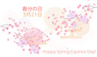 Spring Vernal Equinox day celebration card template. Cherry blossom sakura and various shapes with patterns. Vector illustration Caption translation: Vernal Equinox Day, 21 March