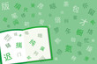 © Sozyer - 中国語 中文 language Chinese 中国