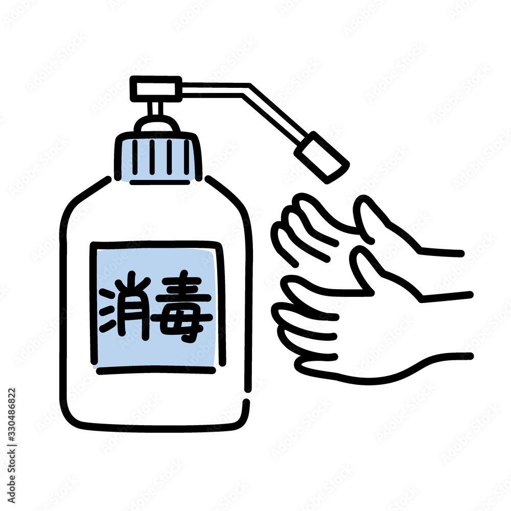 手 消毒 感染予防 風邪予防 感染対策 消毒液 手の消毒 ベクター イラスト 衛生 抗菌 抗菌対策 予防 清潔 習慣 殺菌 除菌 ウィルス 白バック 白背景 手描き 手書き カット 挿絵 素材 イラストレーション 手描き風 可愛い かわいい ポップな