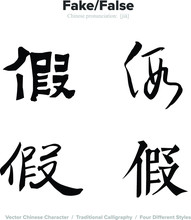 Fake, False - Chinese Calligraphy With Translation, 4 Styles