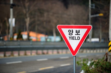 Red Yield Road Sign Free Stock Photo - Public Domain Pictures