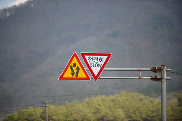 Traffic sign on Korean road