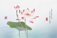 Chinese Ink Painting Art Background Plant Elegant Flower Lotus In The Pond. Chinese Translation : Plant And Blessing.