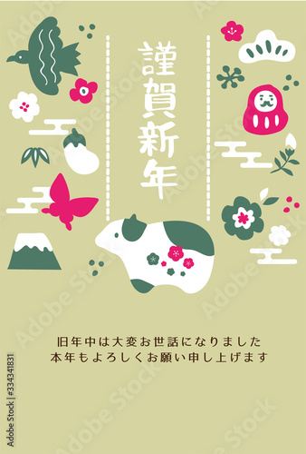 21年賀状丑年レトロ緑色 Stock Vector Adobe Stock 21年賀状丑年レトロ緑色 Stock Vector Adobe Stock