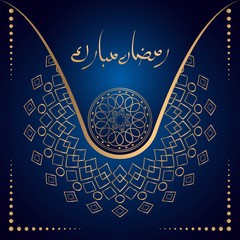 Wall Mural - Ramadan Kareem or Mubarak, Ramadan Kareem beautiful greeting card with a mandala, template for menu, invitation, poster, banner, card for the celebration of the Muslim community festival