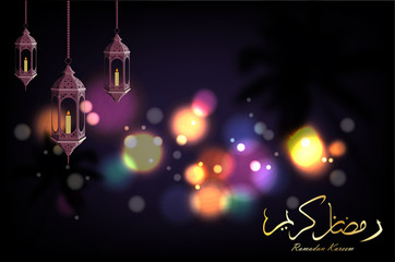 Wall Mural - Vector illustration of Ramadan Kareem Lantern