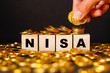 NISAと金貨