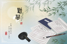 Chinese Ink Painting Art Background Book Paper Chinese Brush Inkstone And Bamboo. Chinese Translation : Study Hard And Blessing.