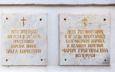 Wall Mural - Commemorative plaques over the avenges of the burial place of Tsarevna Ksenia (in the monasticism of Olga) and the wife of Tsar Boris Godunov - Maria Grigoryevna. The tomb of Godunov. 