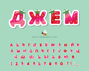 Wall Mural - Jam Cyrillic summer font. Cartoon paper cut out alphabet for kids. Colorful strawberry letters and numbers. For t-shirt, notebook cover, birthday card design. Vector