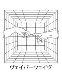 Aufkleber - Surreal style collage with two hands going to touch together and 3D grid. Fashion print for t-shirt and apparel. Japanese text means 