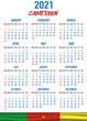 © Oleksandr - Cameroon Calendar with flag. Month, day, week. Simply flat design. Vector illustration background for desktop, business, reminder, planner