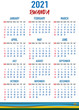 © Oleksandr - Rwanda Calendar with flag. Month, day, week. Simply flat design. Vector illustration background for desktop, business, reminder, planner