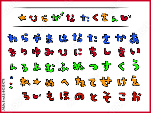 文字素材 手書きひらがな50音 Stock Vector Adobe Stock 文字素材 手書きひらがな50音 Stock Vector Adobe Stock