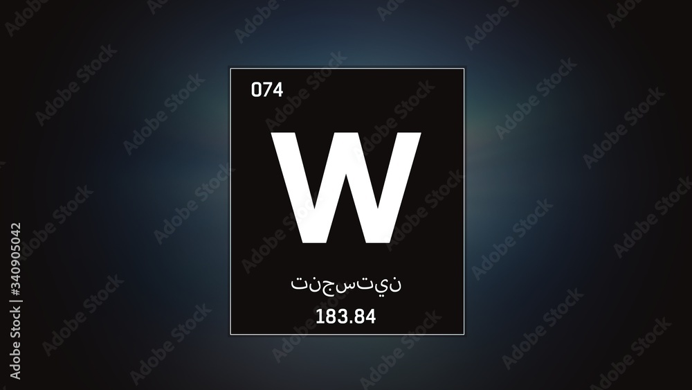 3D illustration of Tungsten as Element 74 of the Periodic Table. Grey ...