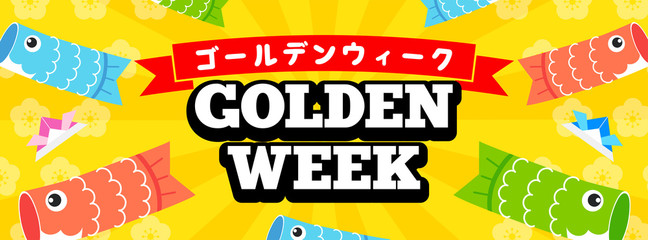 Golden week banner vector illustration. Koinobori (Carp streamers) on yellow pattern background. Japanese translation 