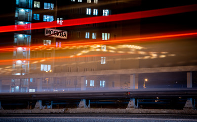 the road that leads from Moscow, the sign 