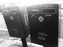 Two Public Mailboxes Side By Side