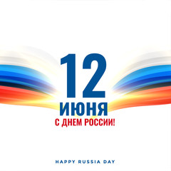 Wall Mural - happy russia day 12th june celebration background design