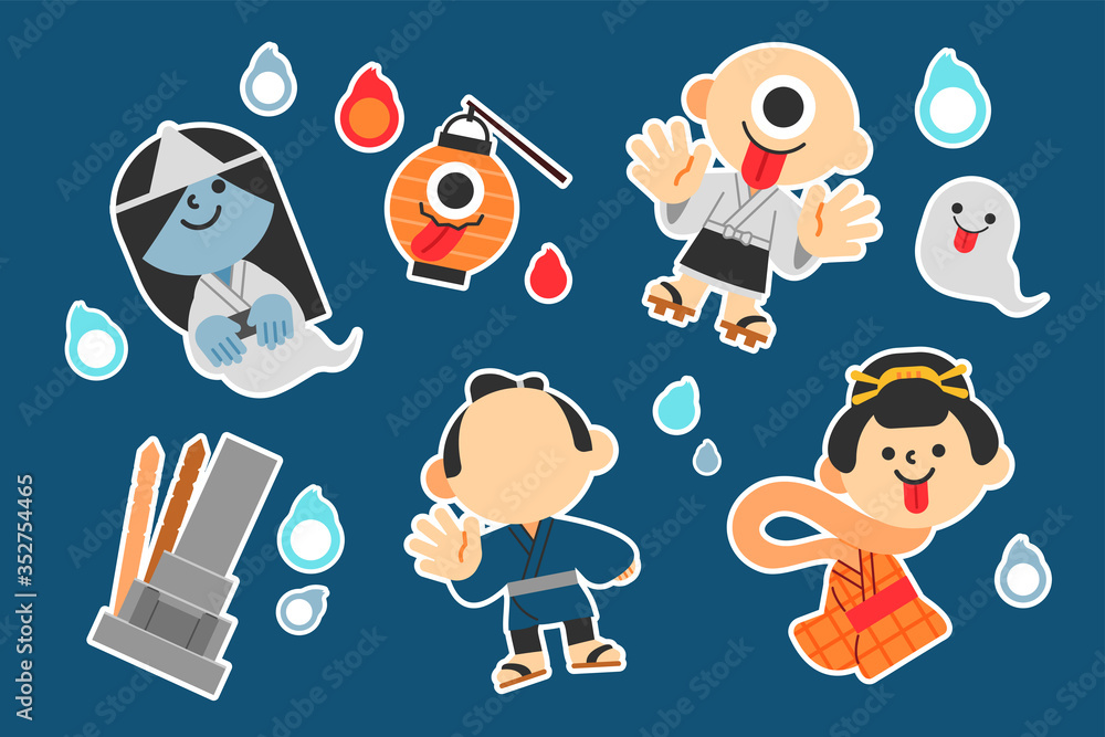 おばけ 妖怪 幽霊 セット Stock Vector | Adobe Stock