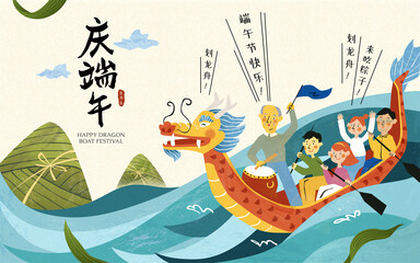 Wall Mural - Dragon boat festival poster