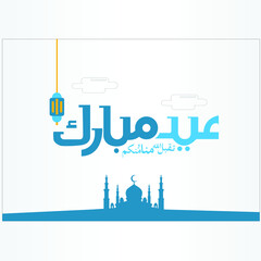 Wall Mural - Eid Al Adha calligraphy vector. Celebration of Muslim holiday the sacrifice a camel, sheep and goat